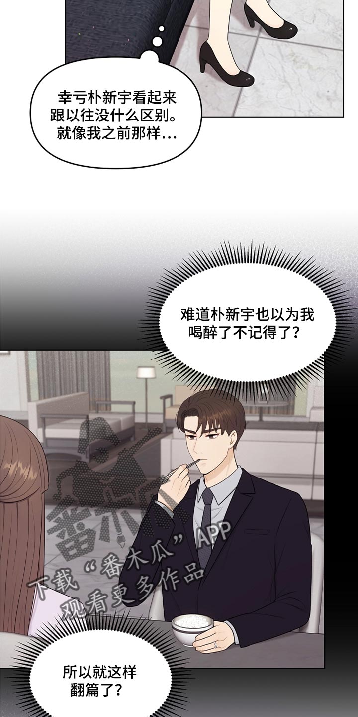 第40章：现在行了吧？22