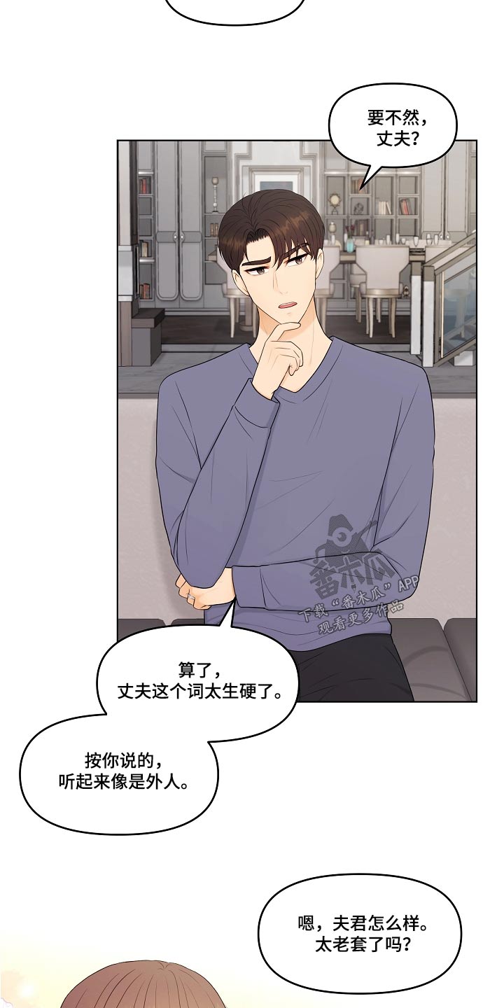第81章：称呼13