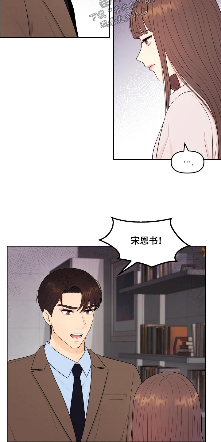第75章：什么时候开始19