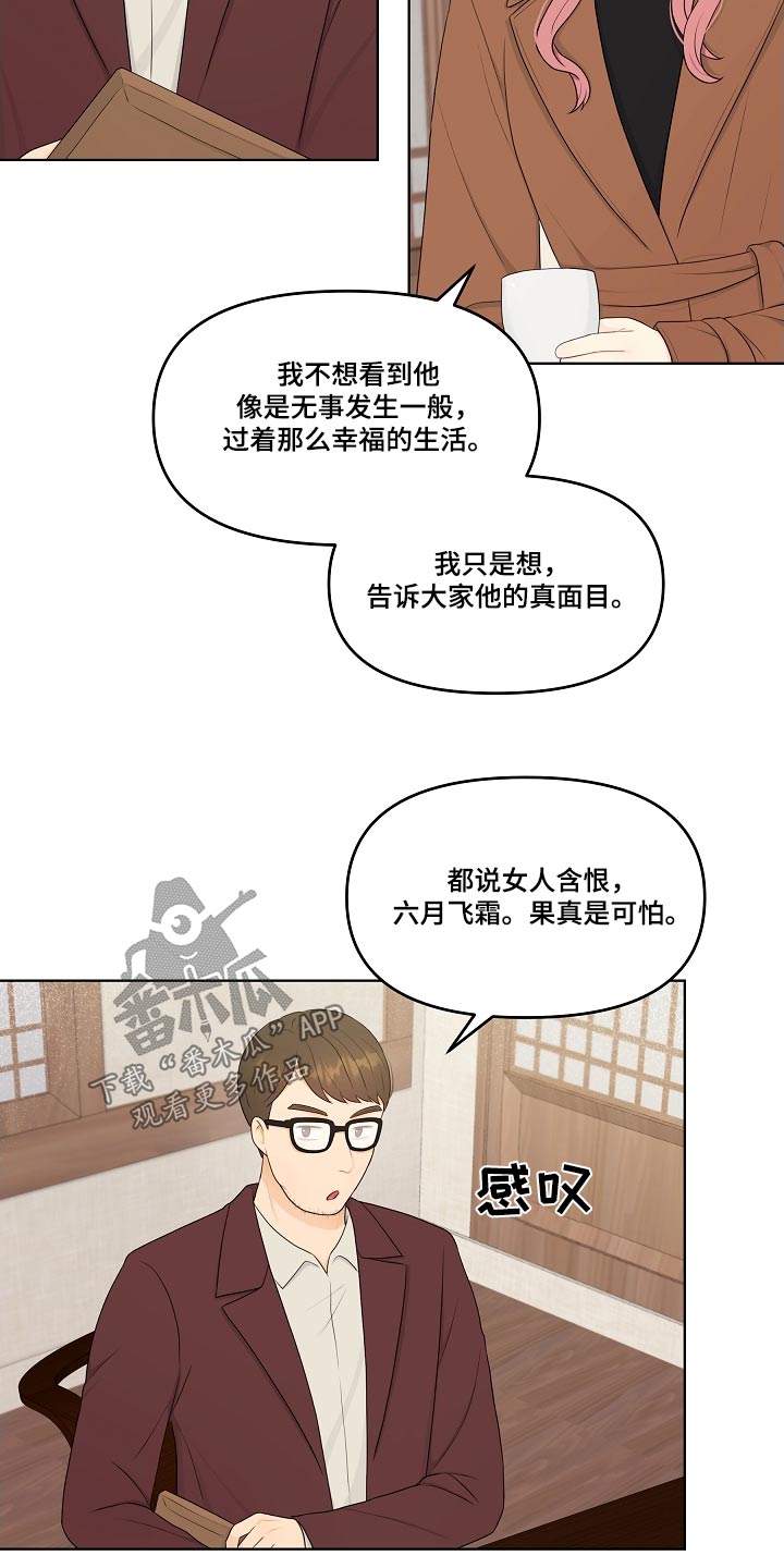 第101章：散播消失17