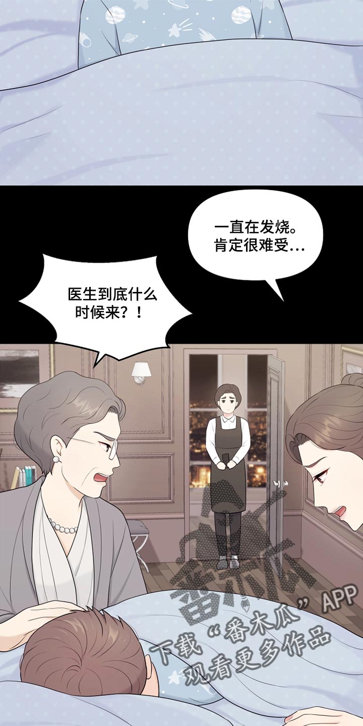 第35章：不要丢下我18