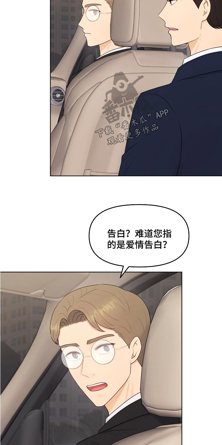 第55章：请教12