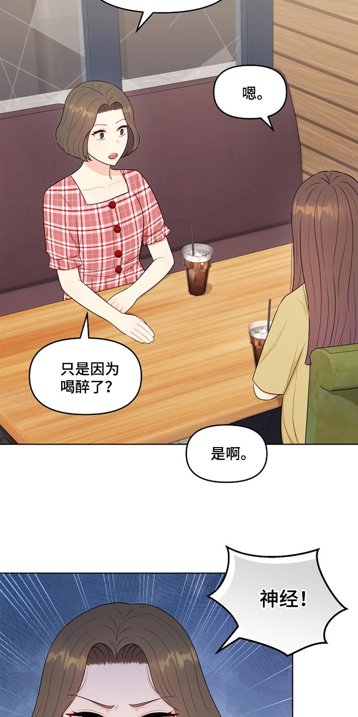 第31章：生气29