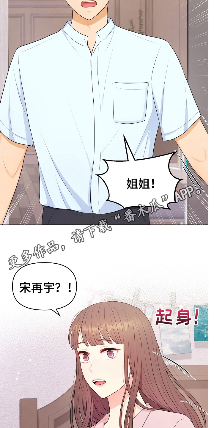 第10章：弟弟4