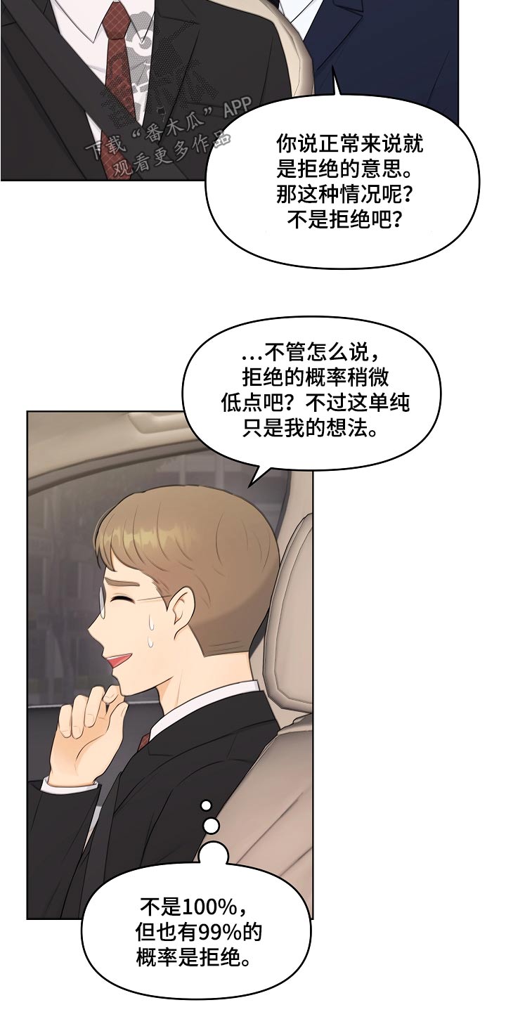 第55章：请教20