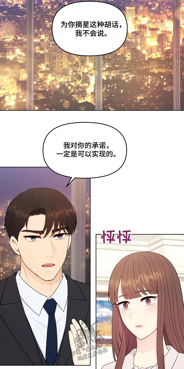 第105章：真诚3