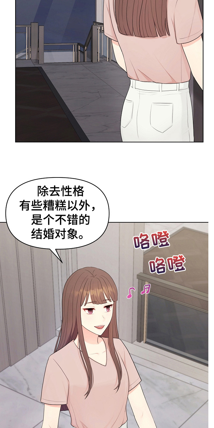 第16章：沾沾自喜9