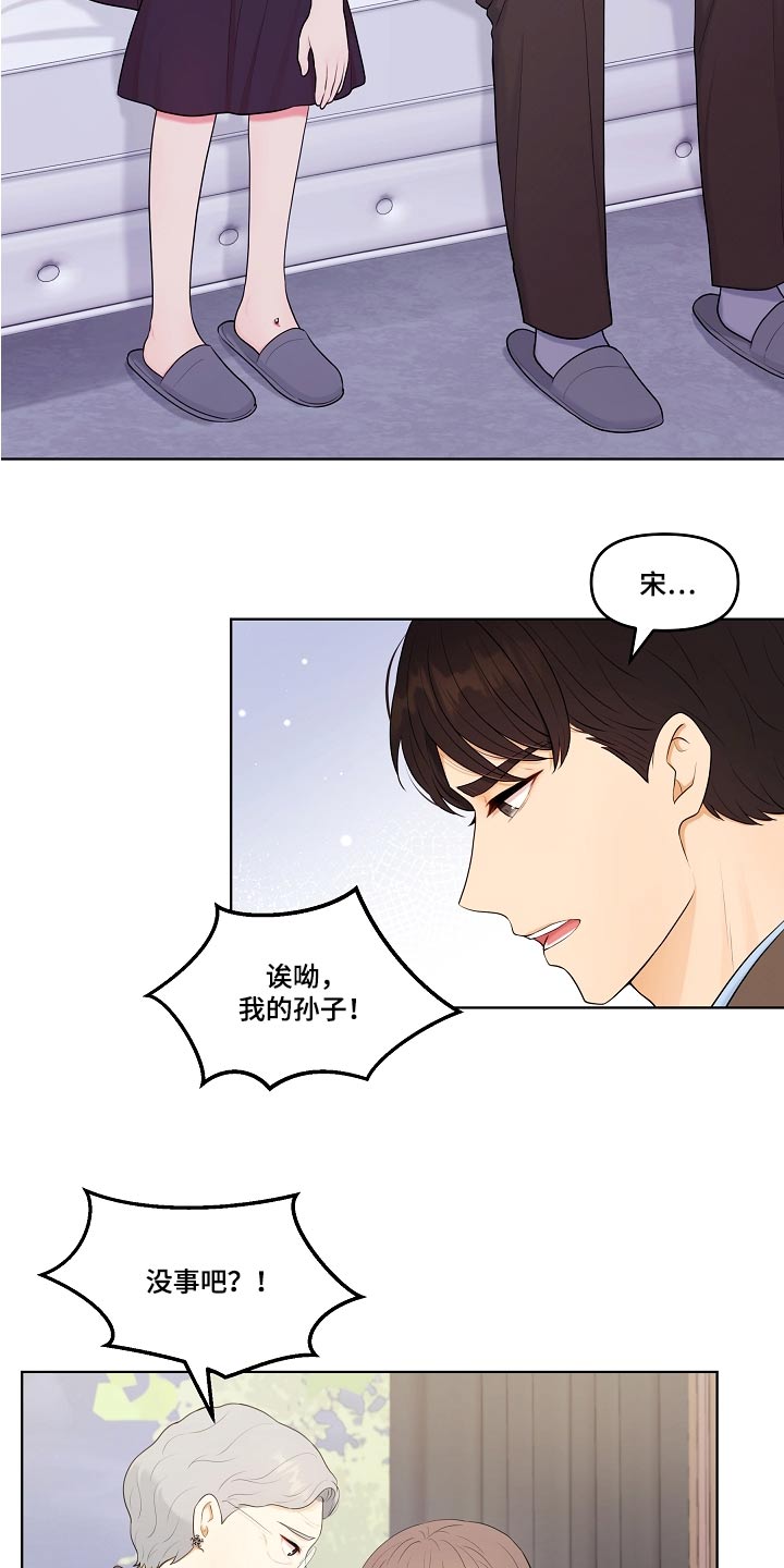 第73章：重男轻女11