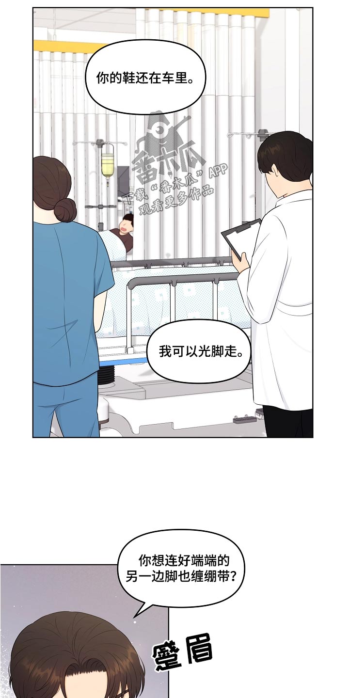 第75章：什么时候开始10