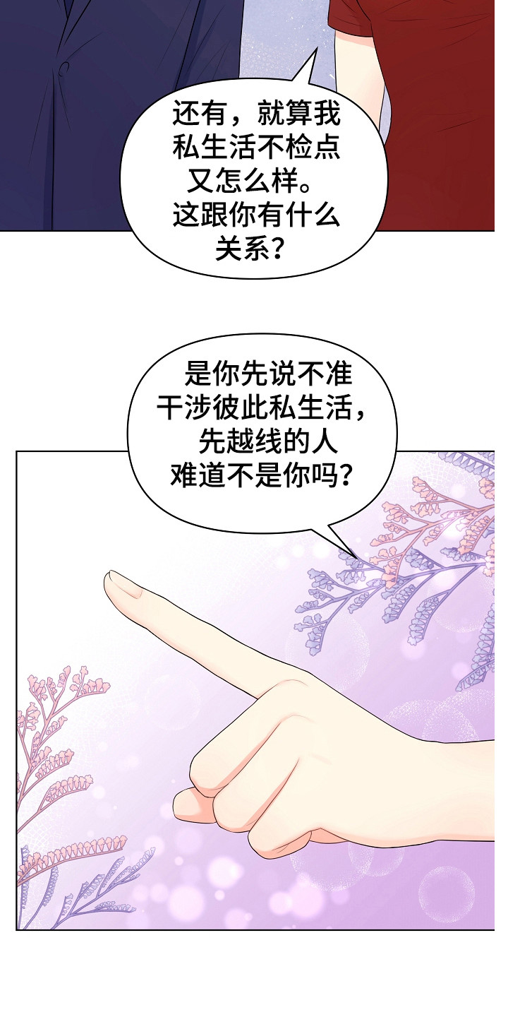 第5章：伶牙俐齿9