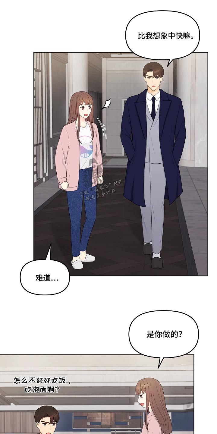 第102章：隐退19