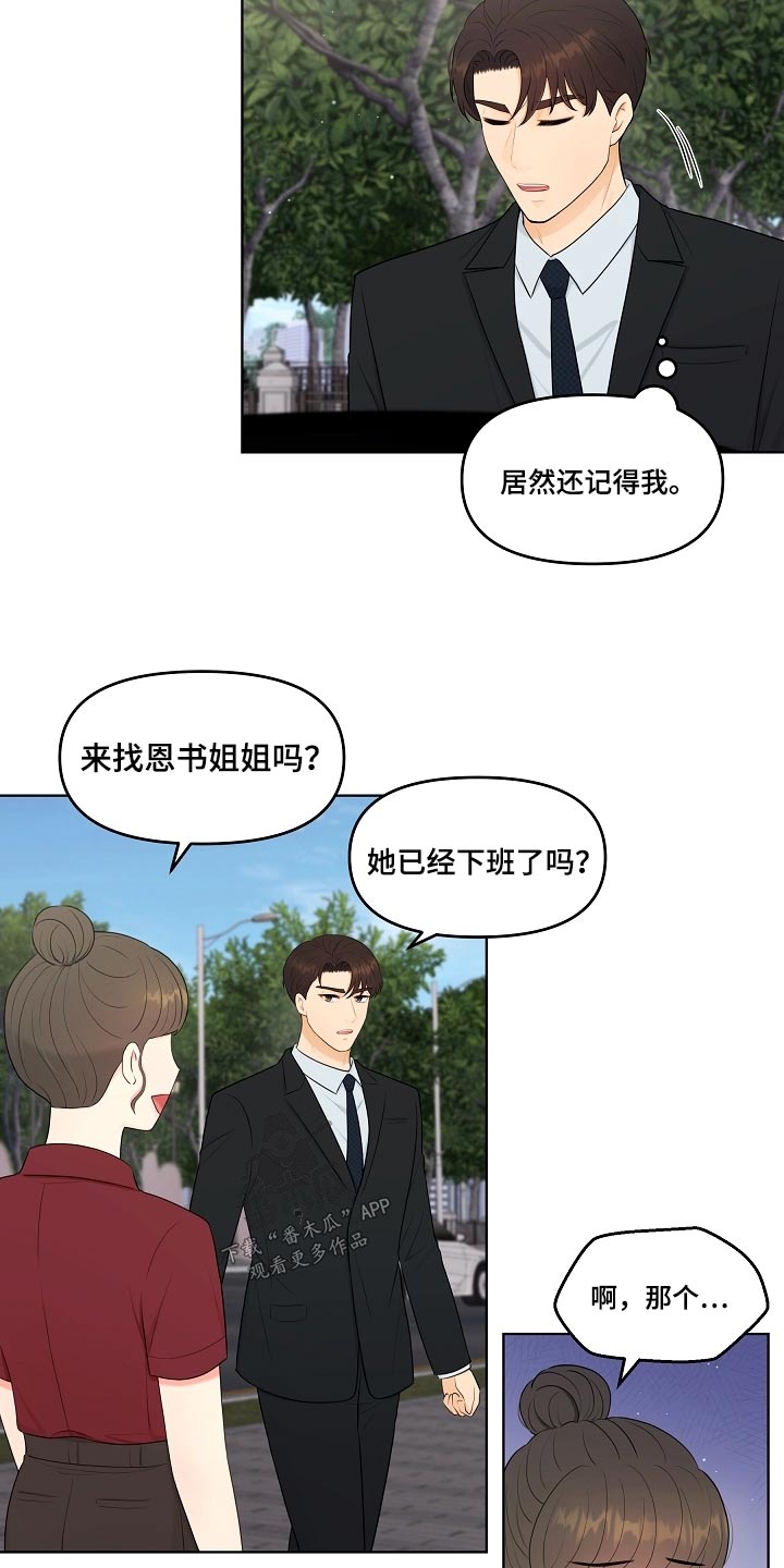 第67章：你知道我是谁6