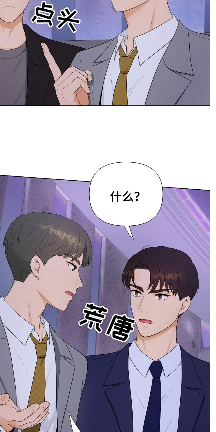第3章：传闻8