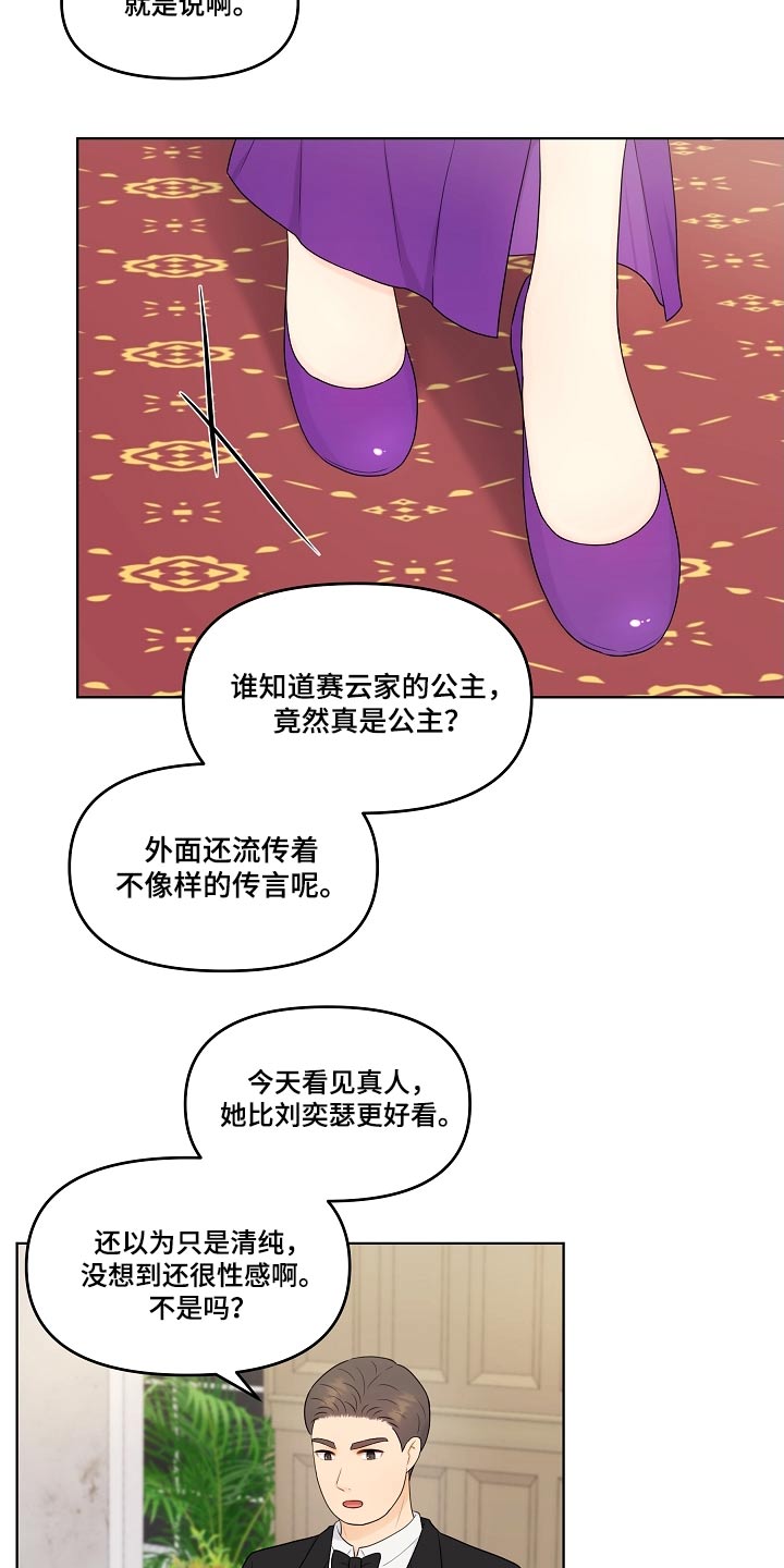 第94章：问清楚15