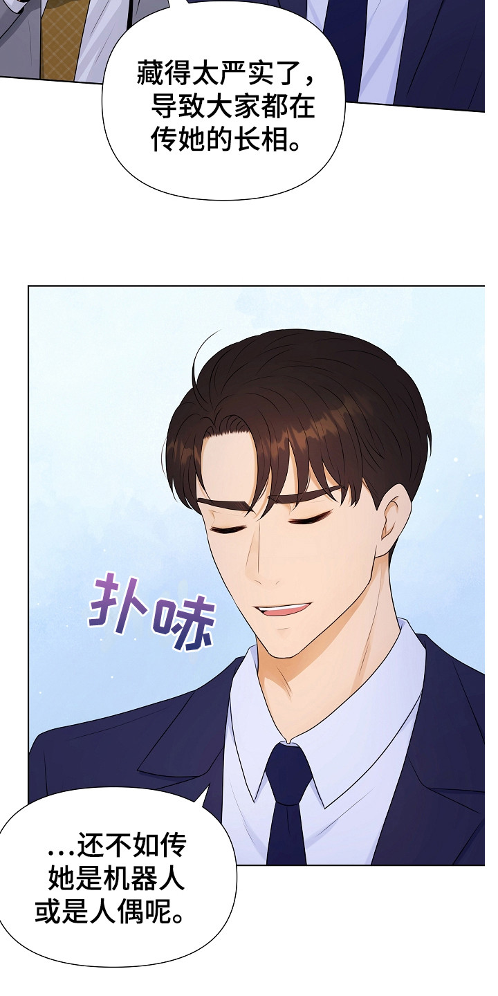 第3章：传闻9