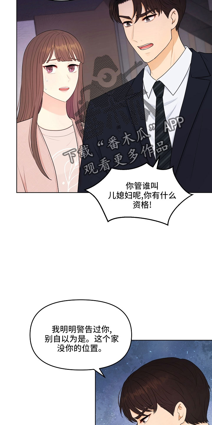 第47章：没资格31