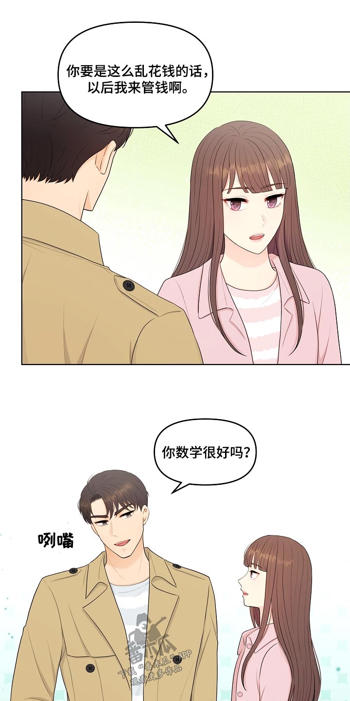 第88章：约会19