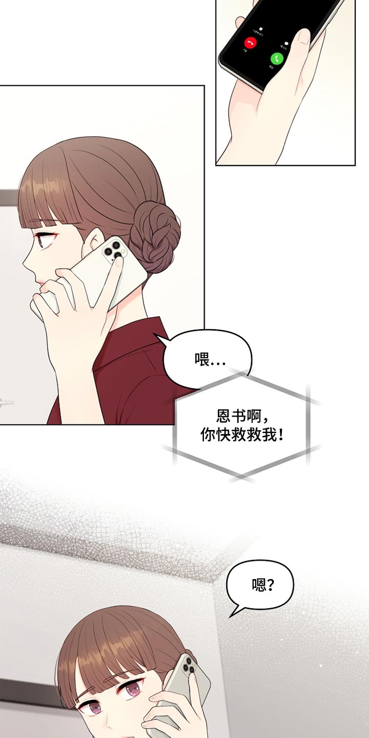 第41章：猫咪1