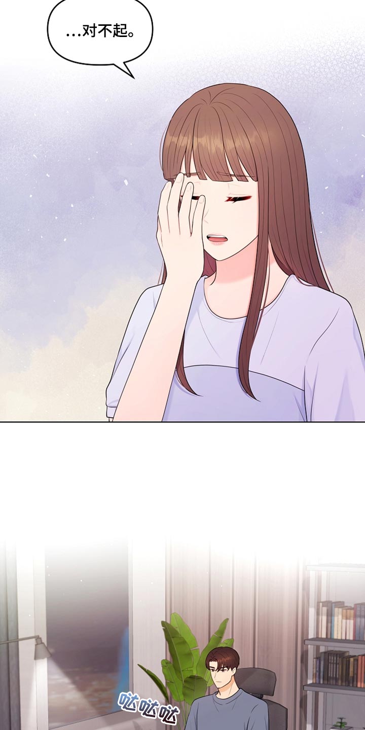 第44章：贴膏药5