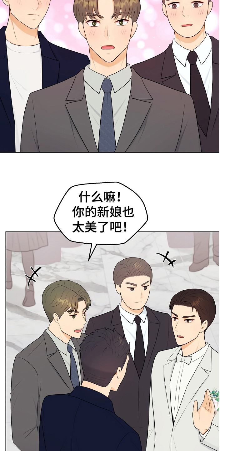 第18章：婚礼2