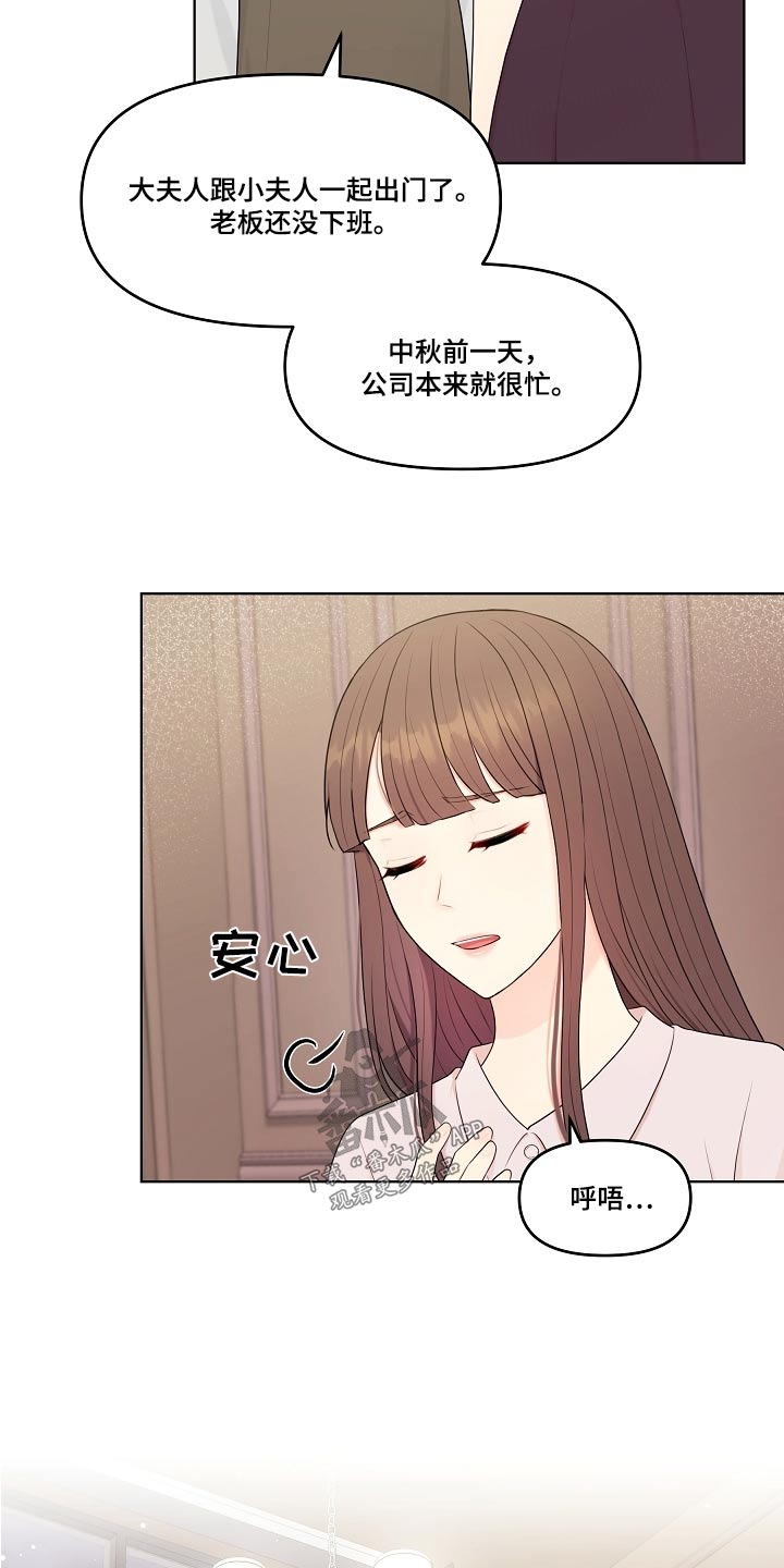 第70章：不用担心20