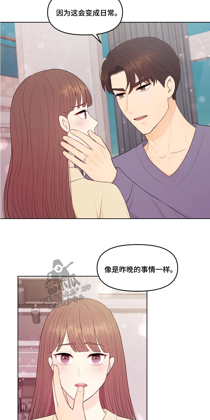 第81章：称呼8