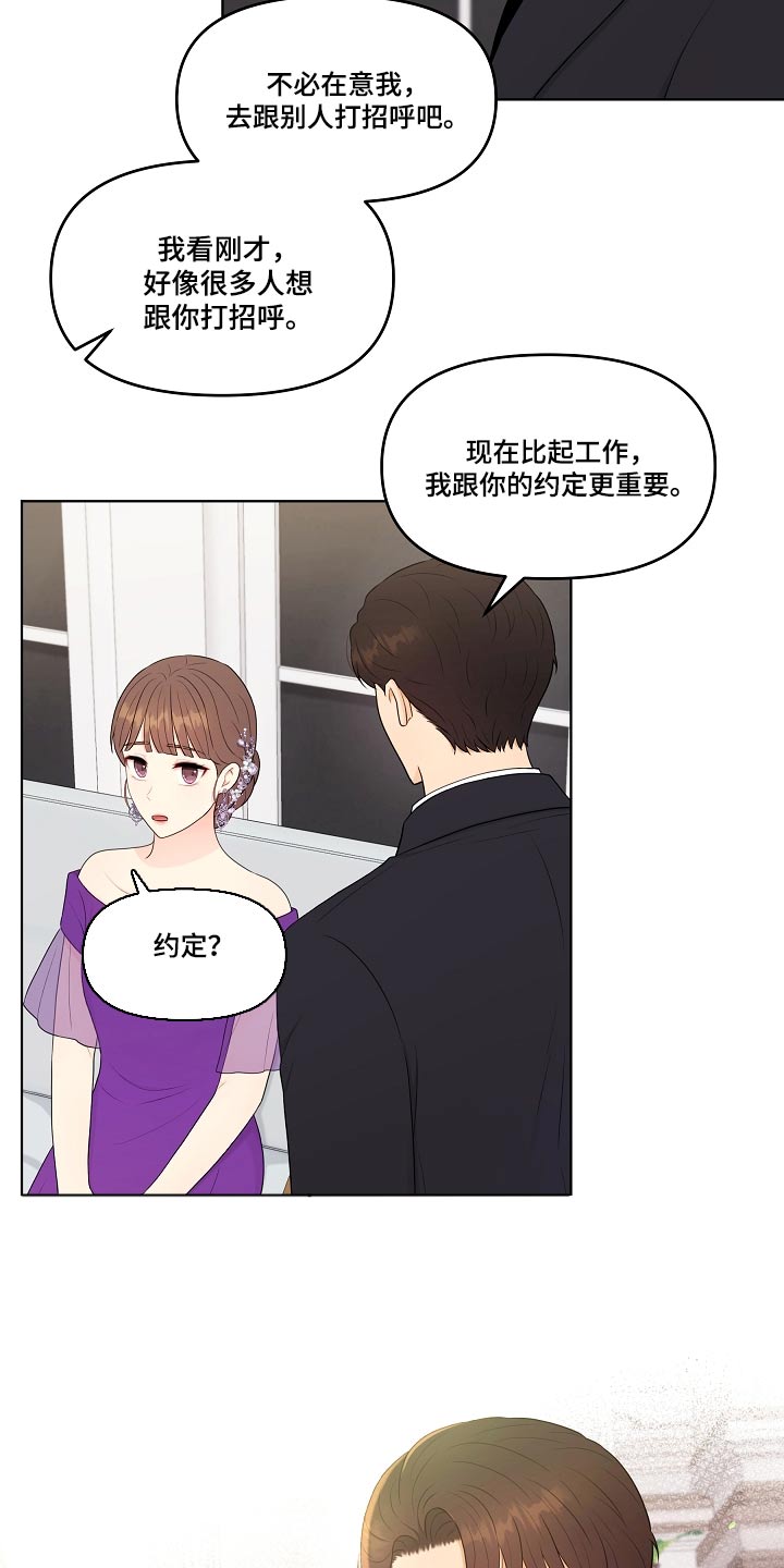 第93章：不自在14