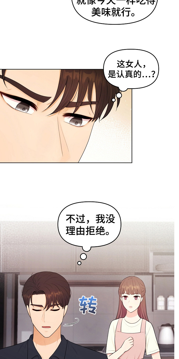 第23章：采购5