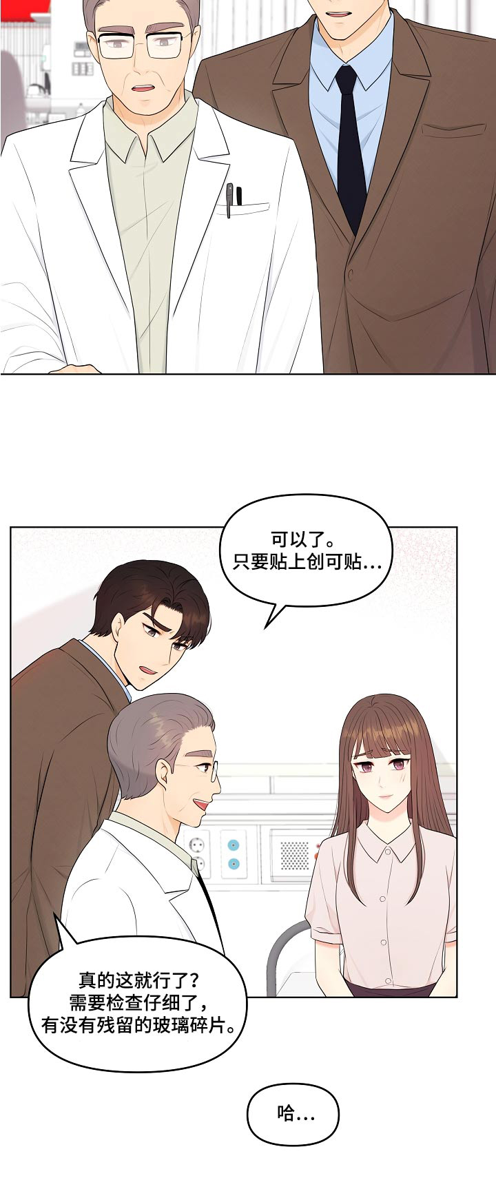 第74章：医院22