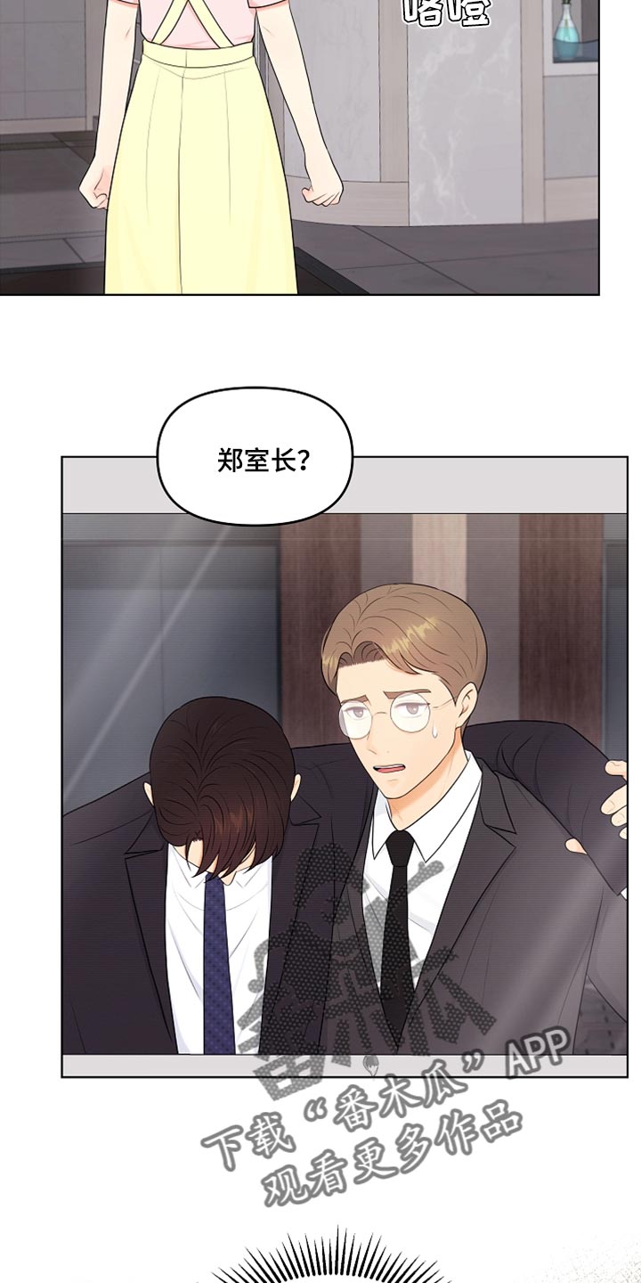 第28章：都是我的错26