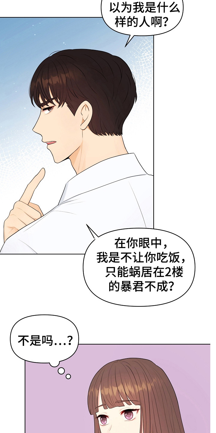 第17章：变通11