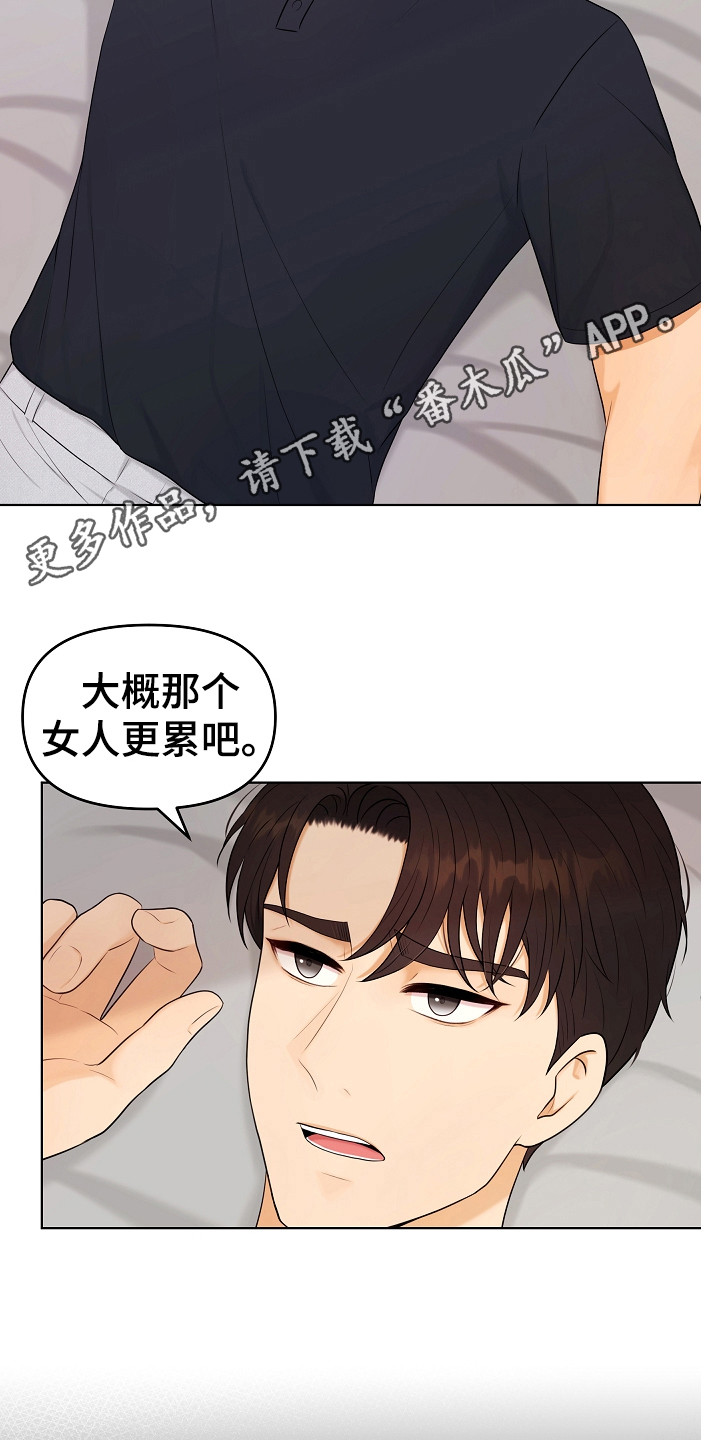 第19章：辛苦了10