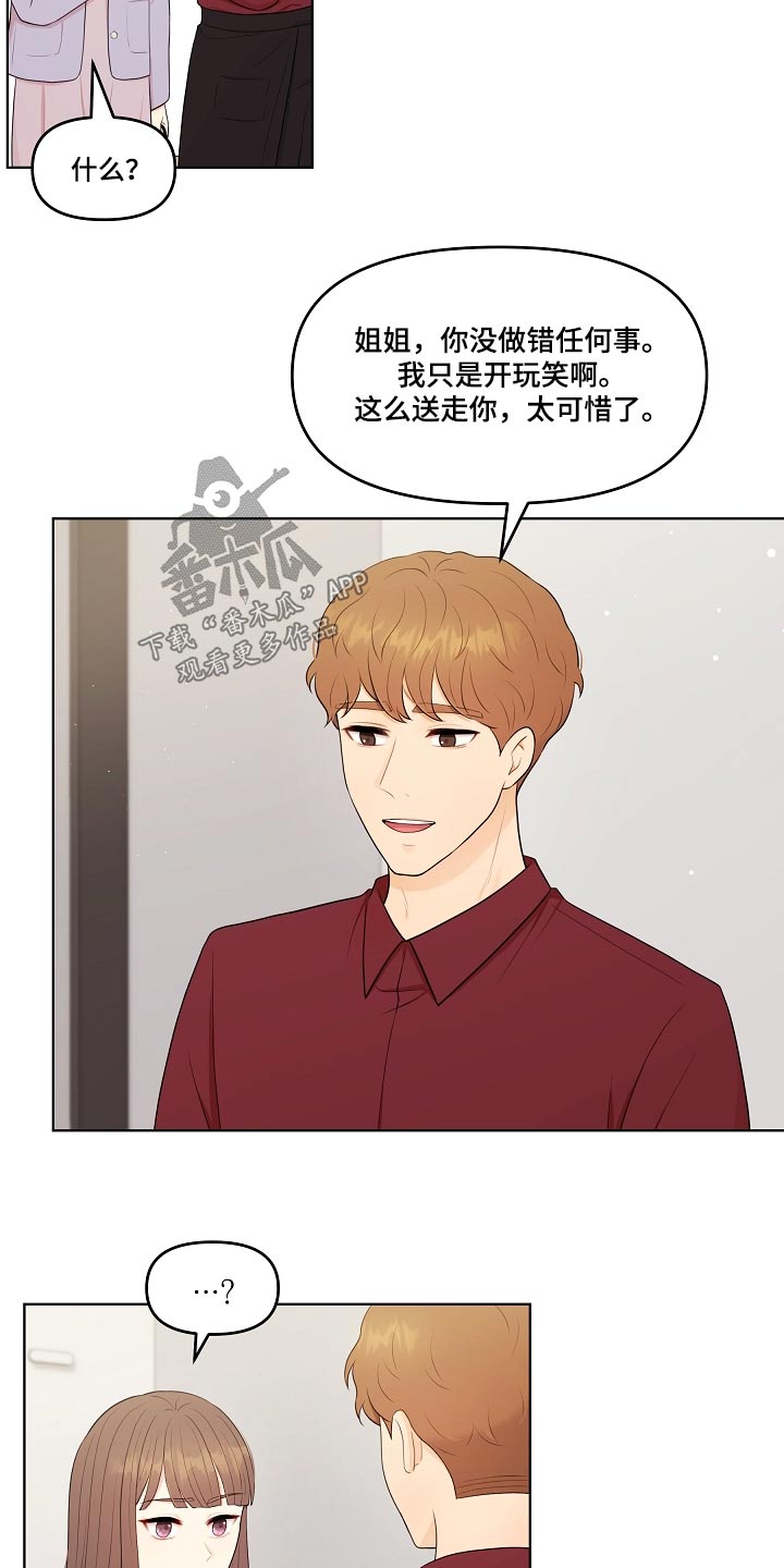 第84章：迟钝11