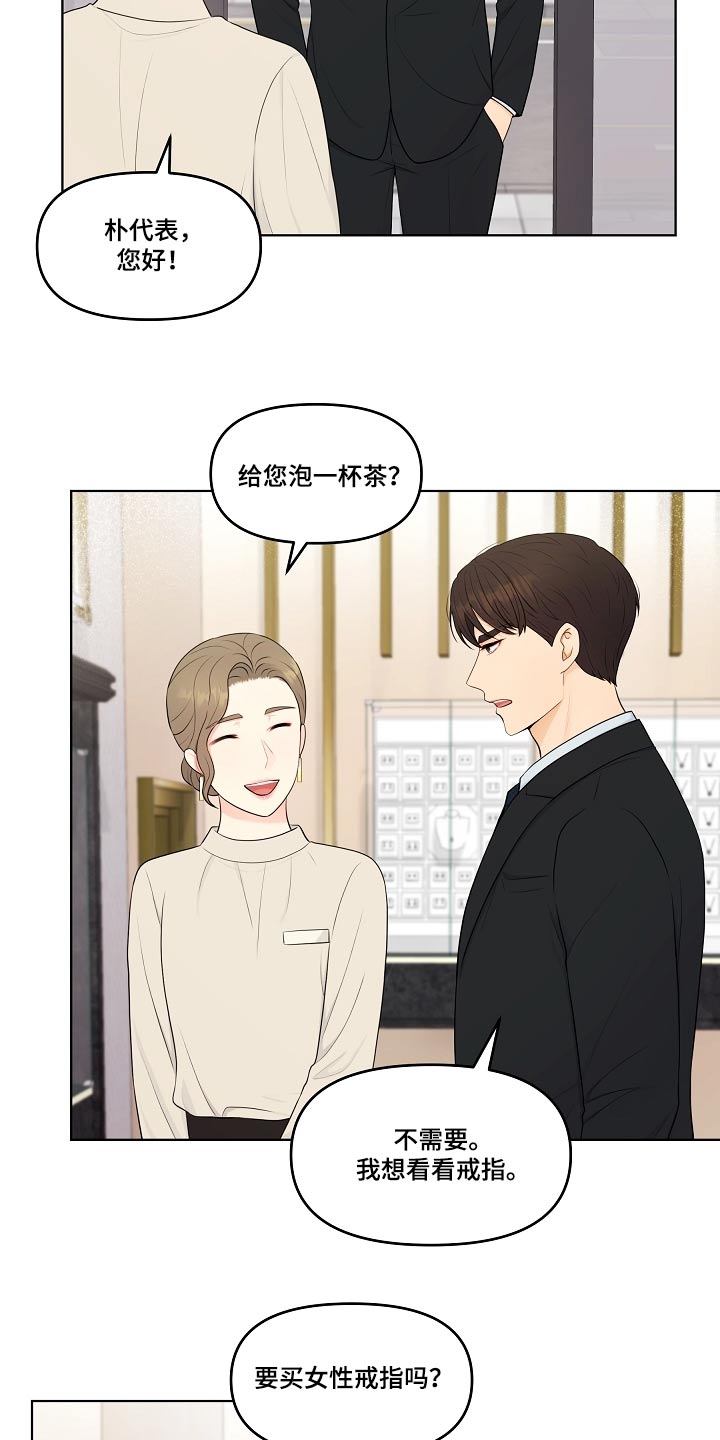 第66章：戒指12