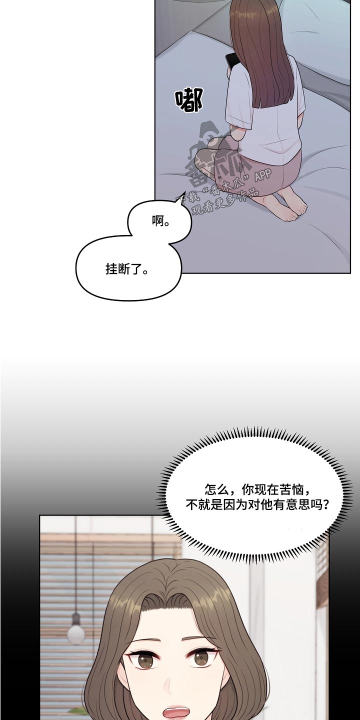 第57章：纠结16