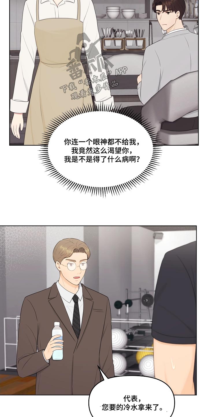 第100章：相信你20