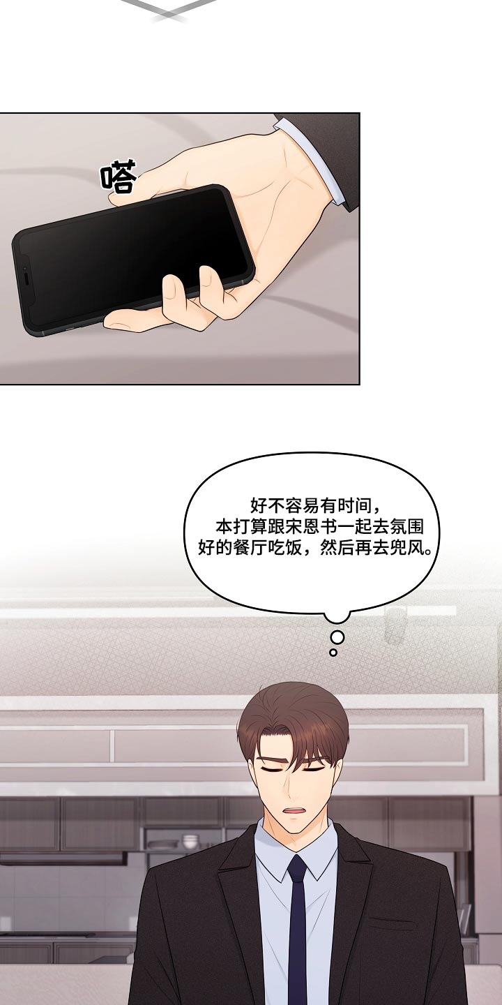 第61章：理想型19