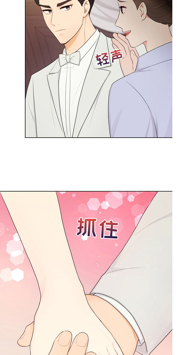 第18章：婚礼12