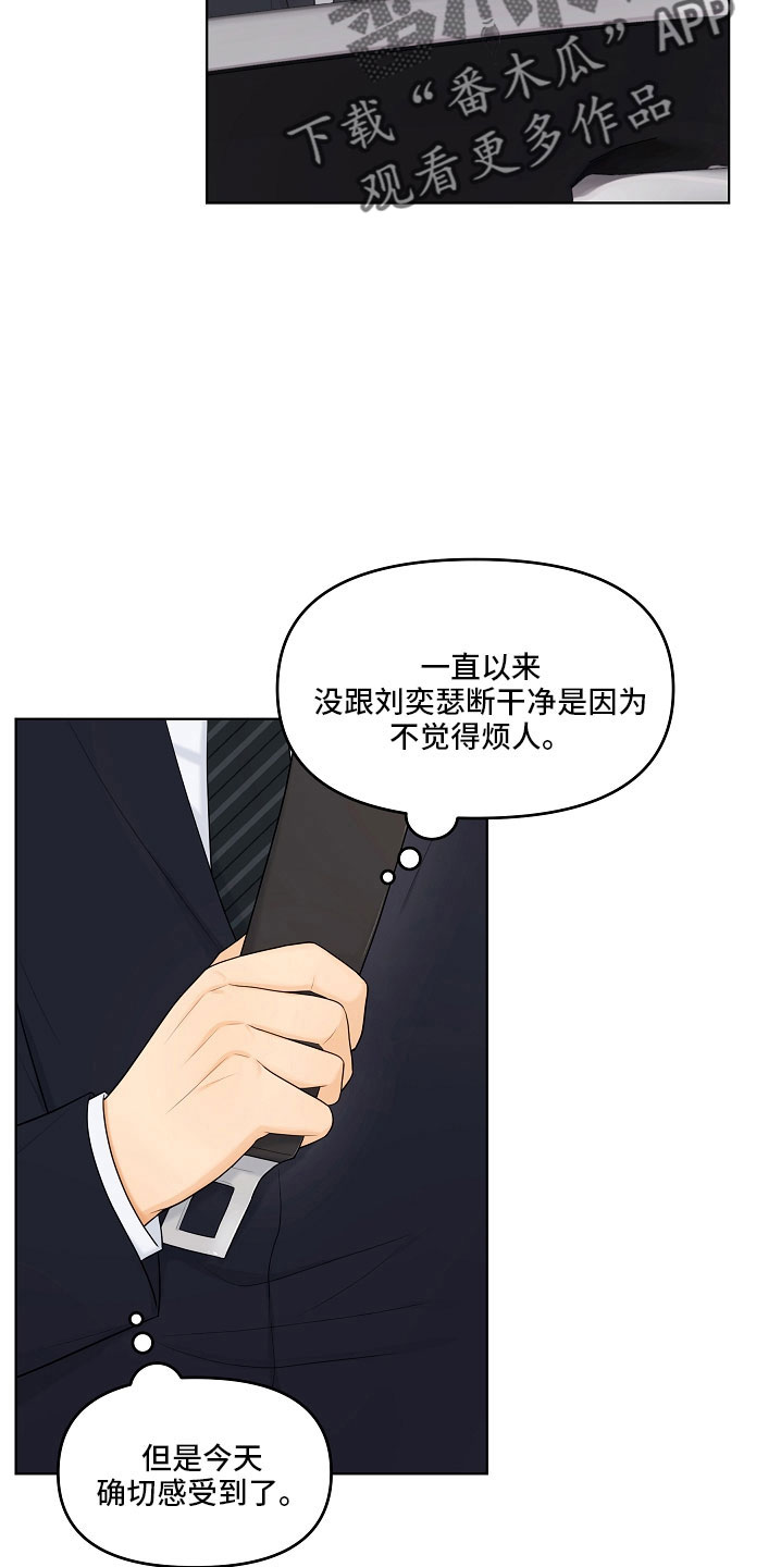 第47章：没资格16