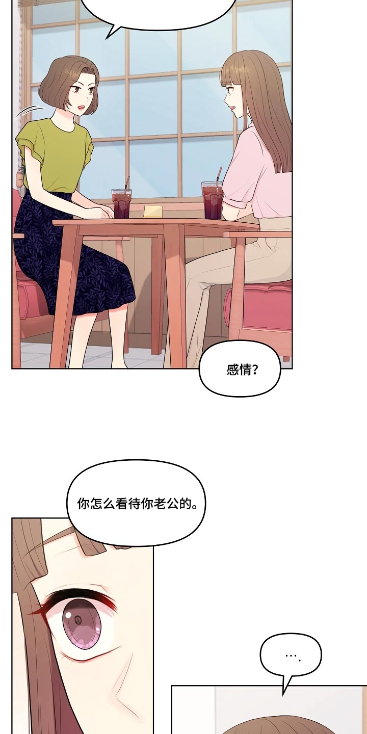 第56章：不排斥15