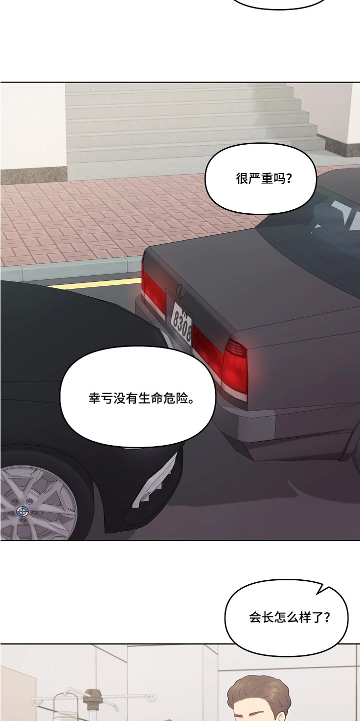 第60章：车祸3
