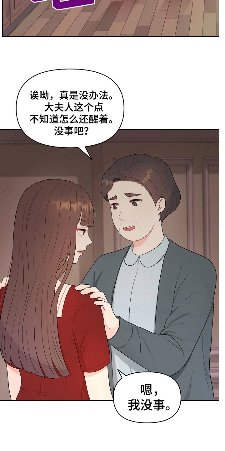第7章：指责12
