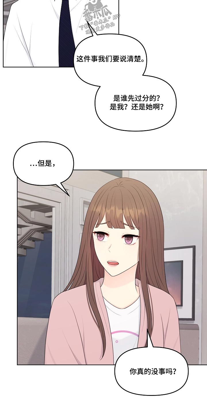 第102章：隐退22