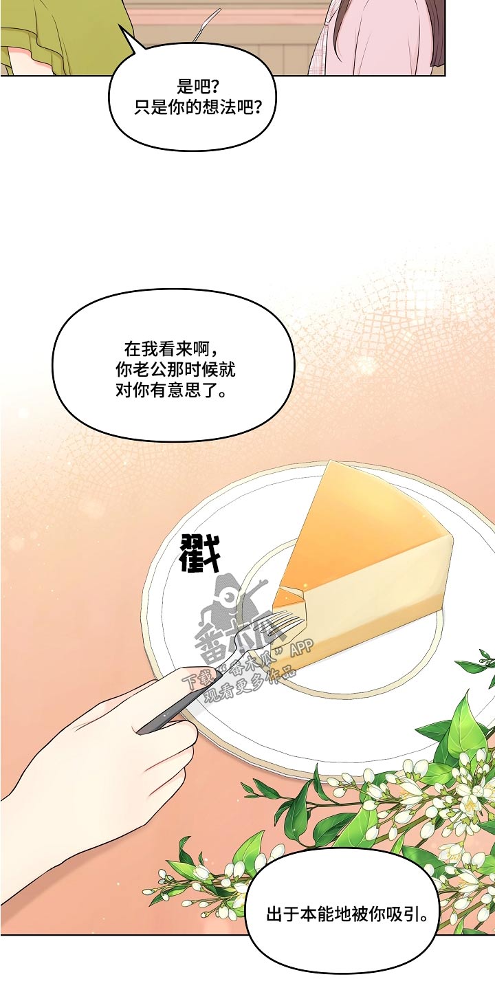 第56章：不排斥5