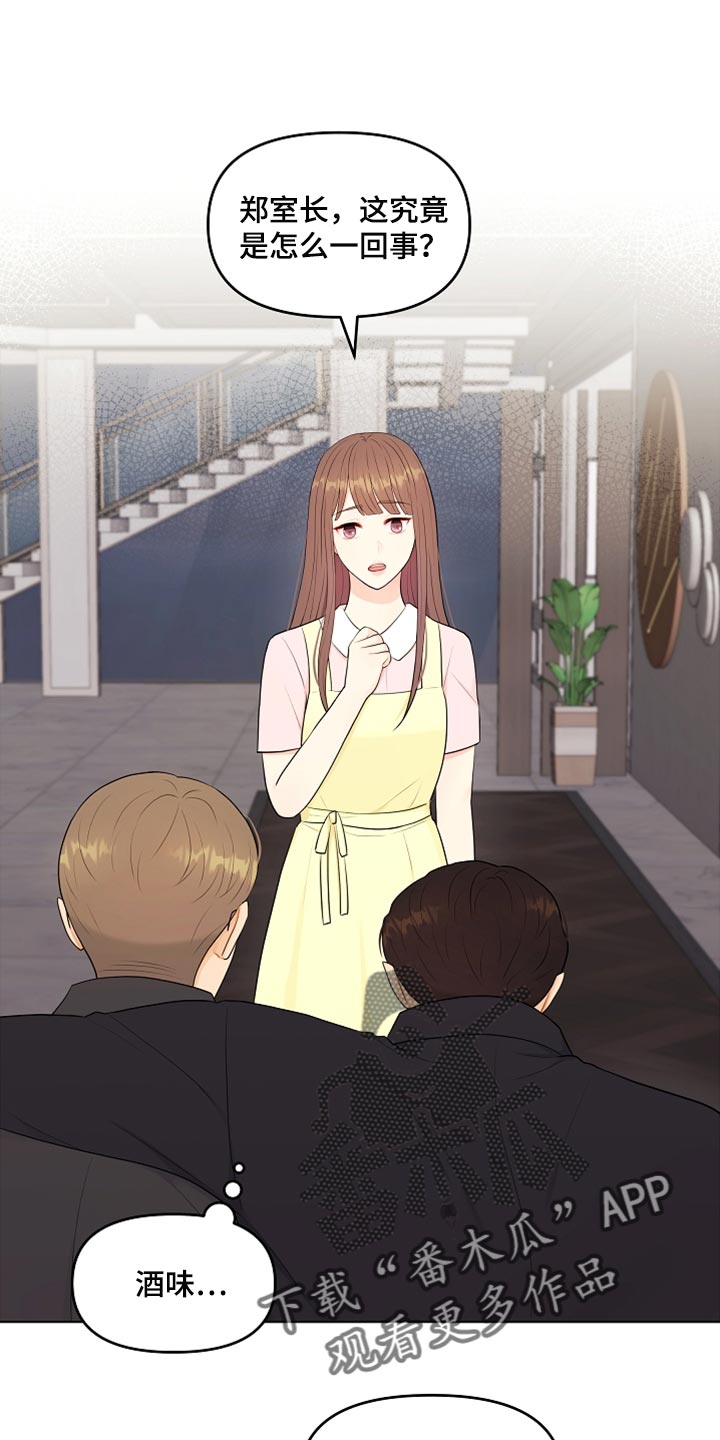 第29章：酒醉0