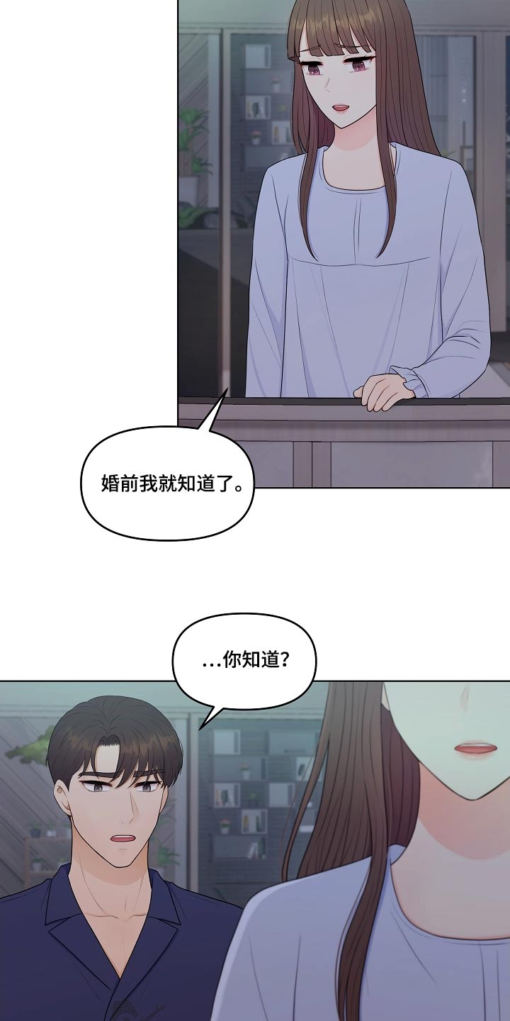 第95章：猜疑6