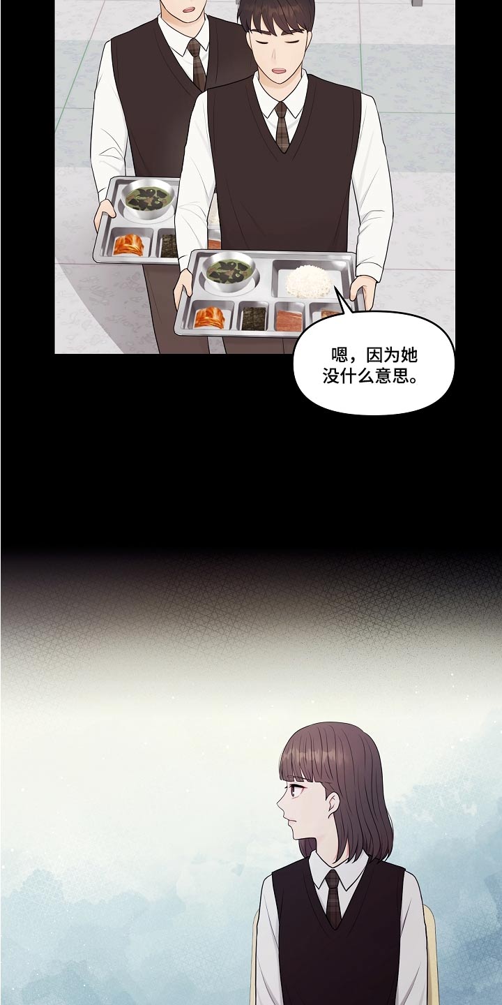 第57章：纠结11
