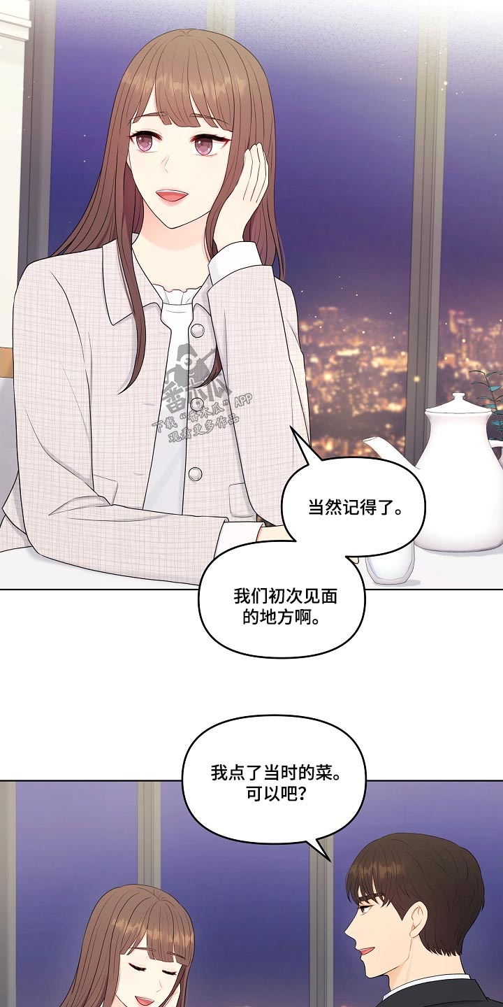 第103章：一起吃饭14