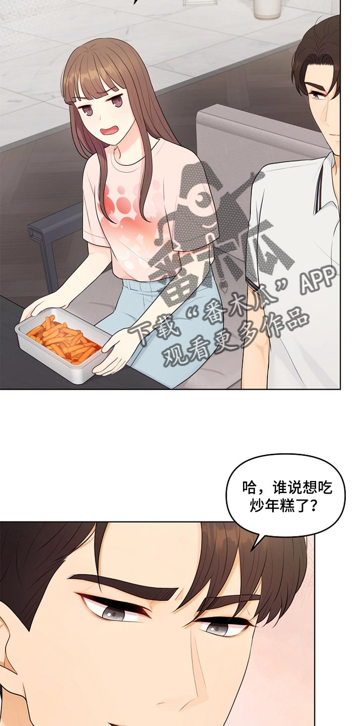 第39章：道歉11