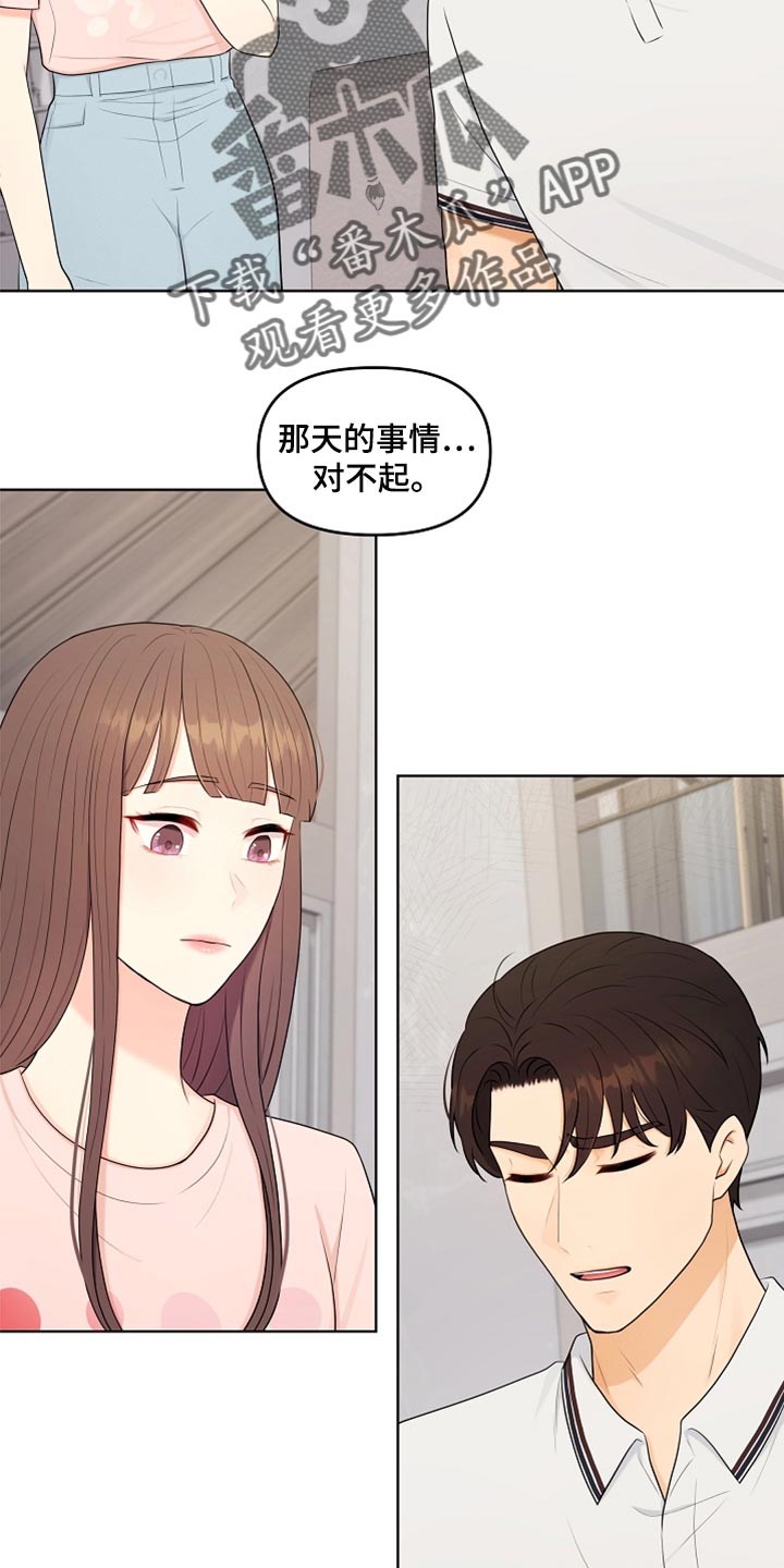 第39章：道歉25